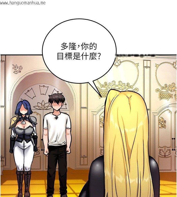 韩国漫画这一世我要开后宫韩漫_这一世我要开后宫-第8话-团长的「特训」时间在线免费阅读-韩国漫画-第116张图片