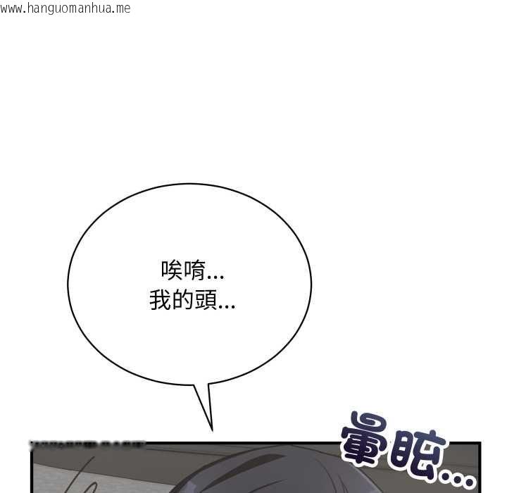 韩国漫画魔法少女退役后韩漫_魔法少女退役后-第17话在线免费阅读-韩国漫画-第188张图片