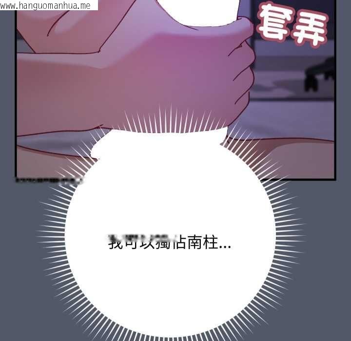 韩国漫画魔法少女退役后韩漫_魔法少女退役后-第17话在线免费阅读-韩国漫画-第37张图片