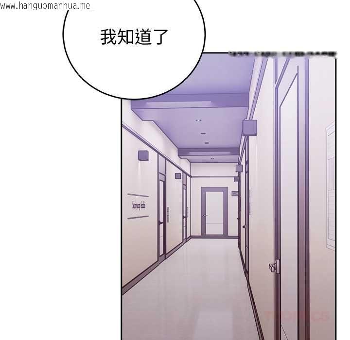 韩国漫画难言之秘/说不出口的秘密韩漫_难言之秘/说不出口的秘密-第47话在线免费阅读-韩国漫画-第102张图片