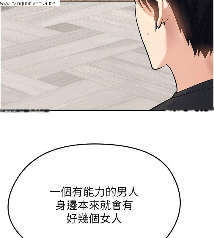 韩国漫画足球型男脱单指南韩漫_足球型男脱单指南-第64话-我想帮你传宗接代在线免费阅读-韩国漫画-第13张图片