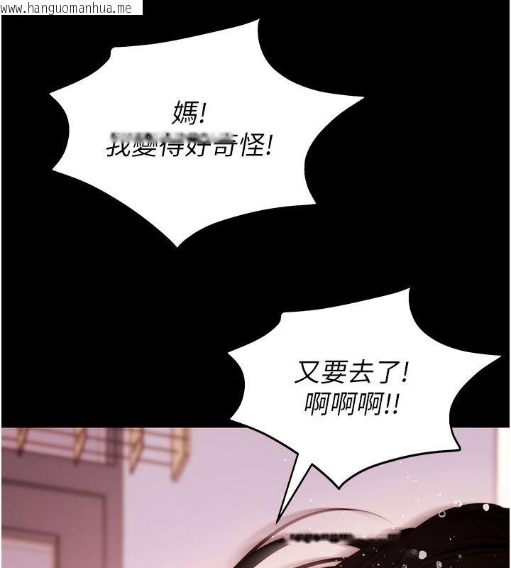 韩国漫画拜脱拜脱App韩漫_拜脱拜脱App-最终话-拜托给我幸福的结局在线免费阅读-韩国漫画-第177张图片