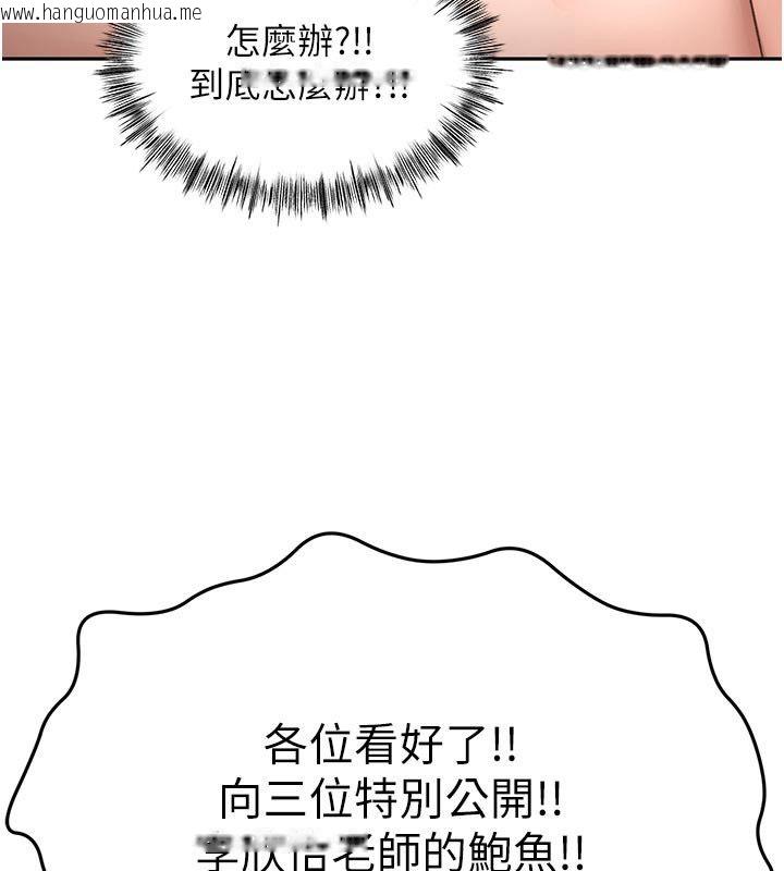 韩国漫画顶加套房的春天韩漫_顶加套房的春天-第68话-下流男人的意淫对象在线免费阅读-韩国漫画-第3张图片