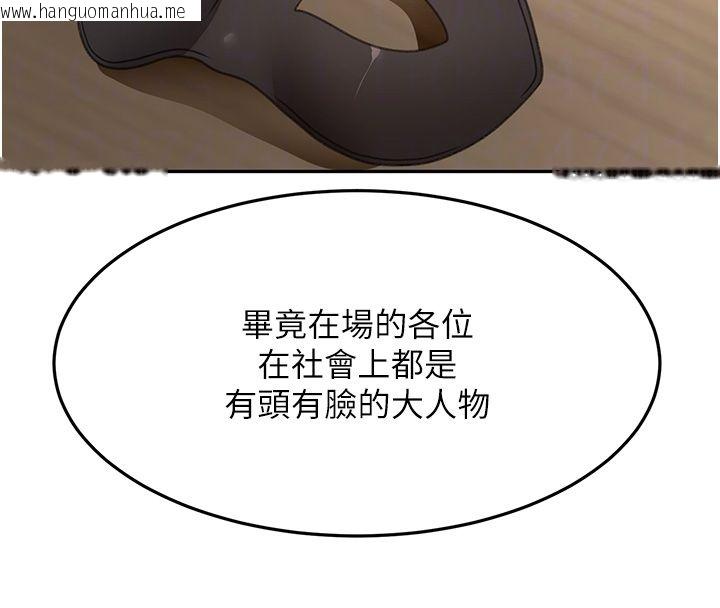 韩国漫画顶加套房的春天韩漫_顶加套房的春天-第68话-下流男人的意淫对象在线免费阅读-韩国漫画-第83张图片