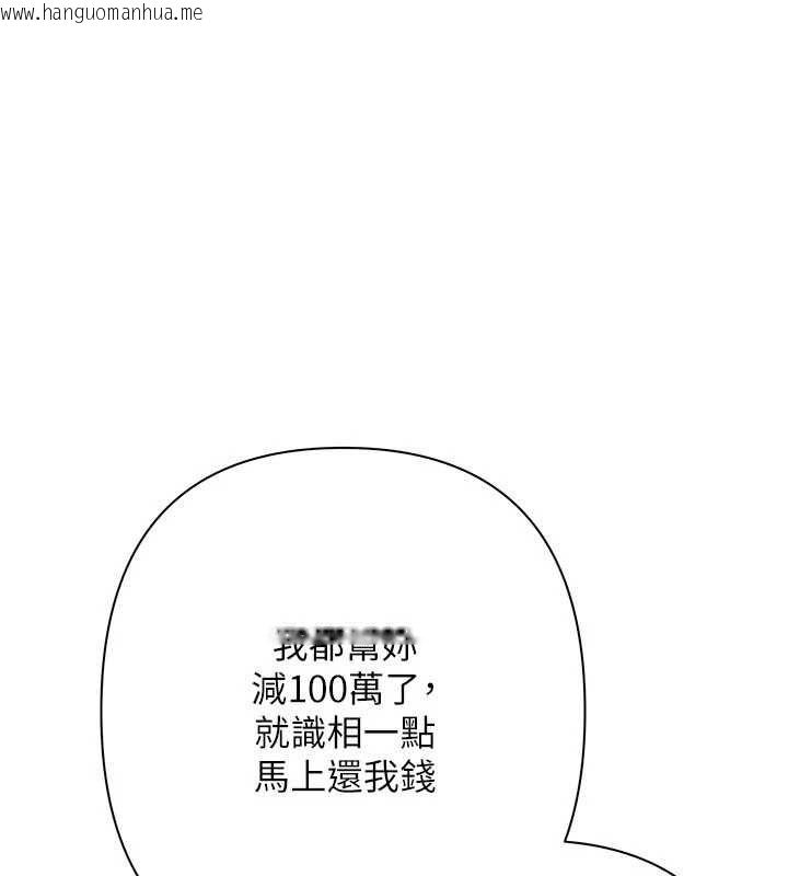 韩国漫画欲债韩漫_欲债-第10话-分期付款的代价在线免费阅读-韩国漫画-第56张图片