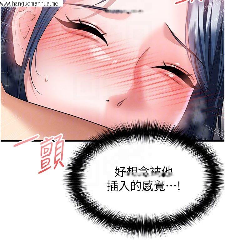 韩国漫画足球型男脱单指南韩漫_足球型男脱单指南-第64话-我想帮你传宗接代在线免费阅读-韩国漫画-第116张图片