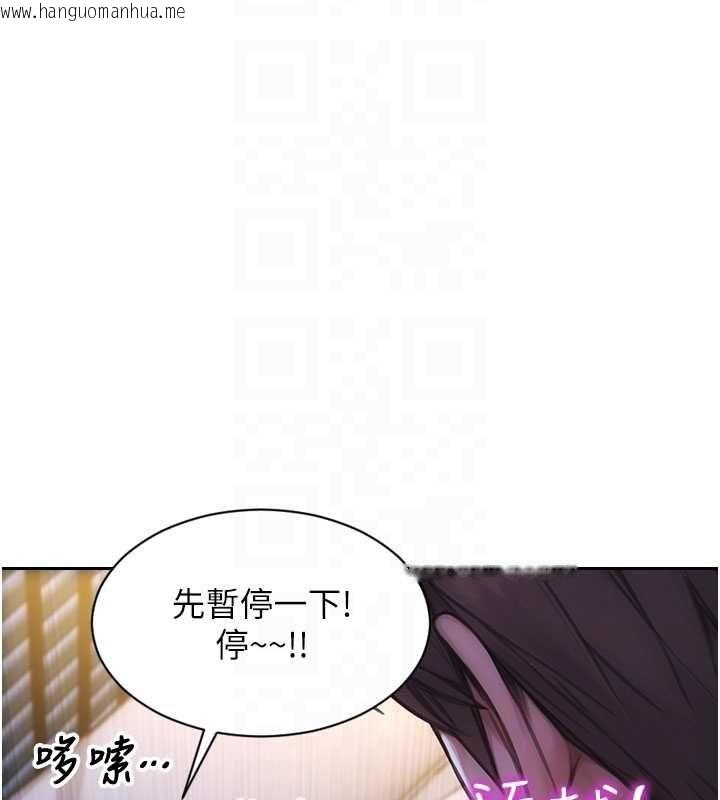 韩国漫画单身即纵欲韩漫_单身即纵欲-第52话-欲迎还拒最撩人在线免费阅读-韩国漫画-第116张图片
