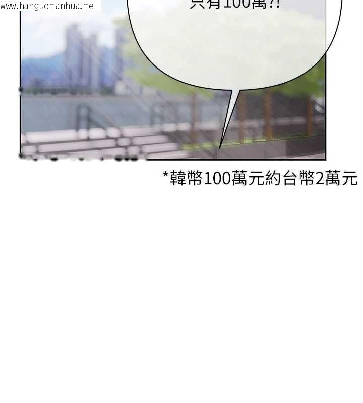 韩国漫画欲债韩漫_欲债-第10话-分期付款的代价在线免费阅读-韩国漫画-第27张图片