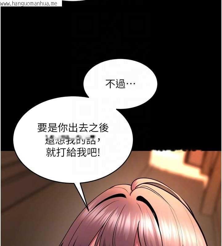 韩国漫画狱火重生韩漫_狱火重生-第68话-我一直对你很有感觉在线免费阅读-韩国漫画-第111张图片