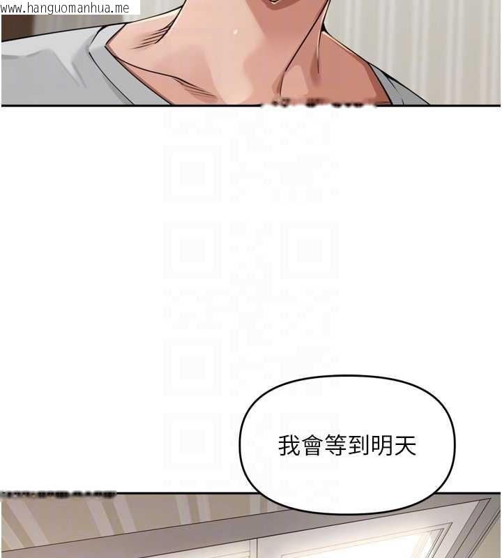 韩国漫画里长孙子开麦啦韩漫_里长孙子开麦啦-第38话-半路杀出的情敌在线免费阅读-韩国漫画-第86张图片