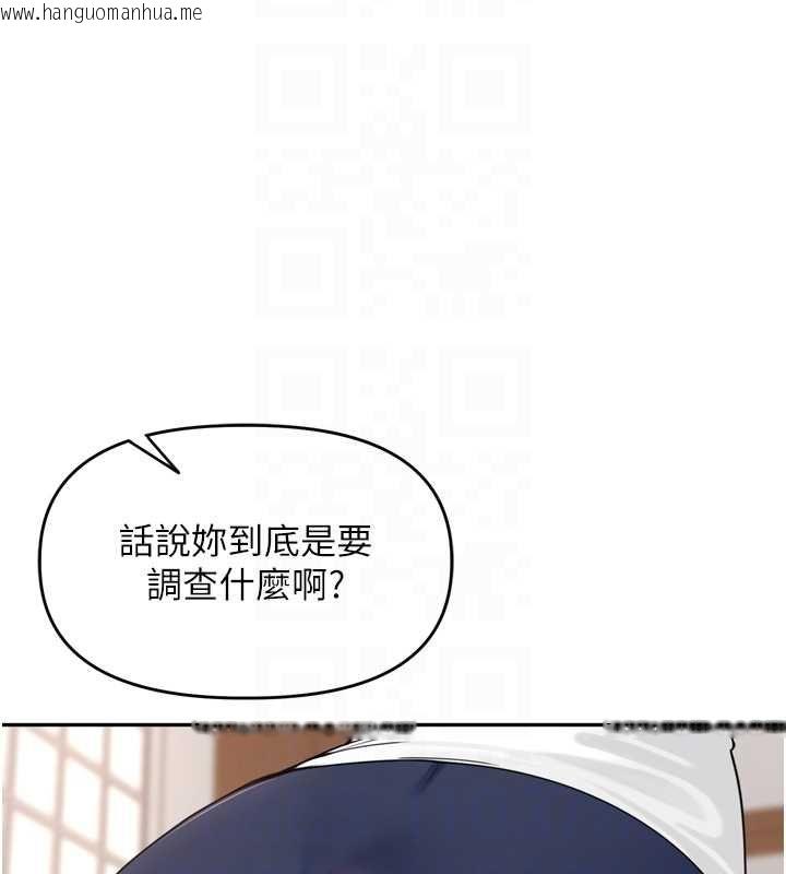 韩国漫画里长孙子开麦啦韩漫_里长孙子开麦啦-第37话-感觉你们关系不单纯在线免费阅读-韩国漫画-第65张图片