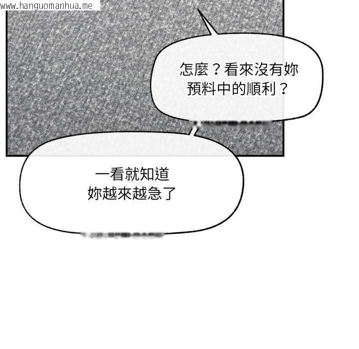 韩国漫画超导体觉醒/超导体大叔韩漫_超导体觉醒/超导体大叔-第39话在线免费阅读-韩国漫画-第81张图片