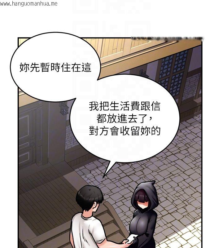 韩国漫画这一世我要开后宫韩漫_这一世我要开后宫-第8话-团长的「特训」时间在线免费阅读-韩国漫画-第34张图片