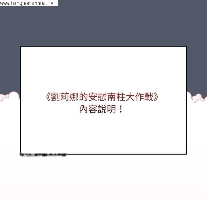 韩国漫画魔法少女退役后韩漫_魔法少女退役后-第17话在线免费阅读-韩国漫画-第23张图片