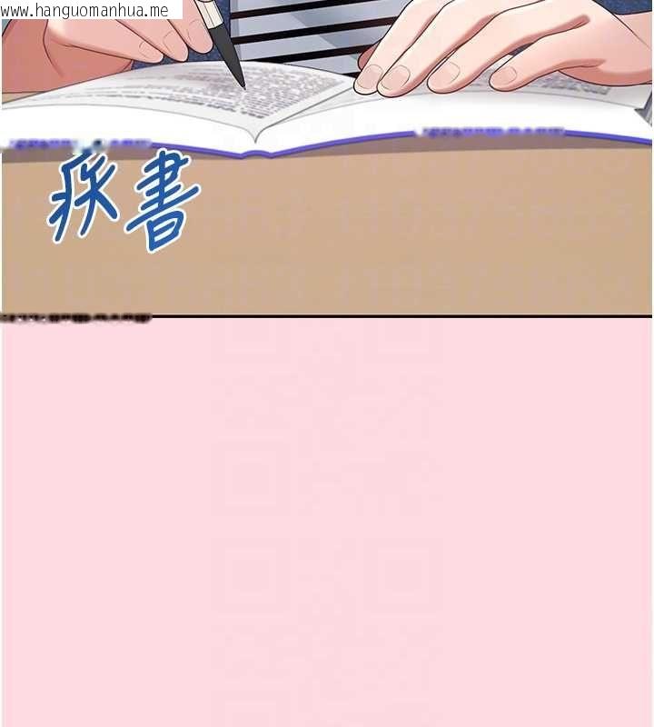 韩国漫画飞机杯女神连线中韩漫_飞机杯女神连线中-第63话-再也不用隐瞒身分了在线免费阅读-韩国漫画-第83张图片