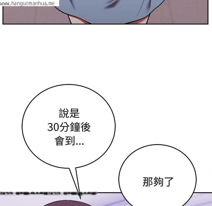 韩国漫画难言之秘/说不出口的秘密韩漫_难言之秘/说不出口的秘密-第47话在线免费阅读-韩国漫画-第110张图片
