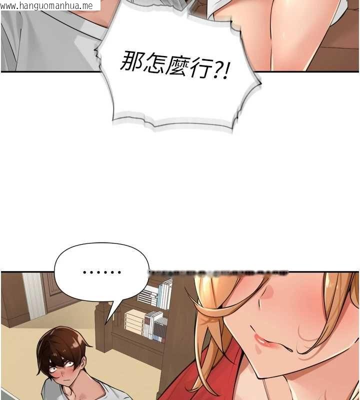 韩国漫画里长孙子开麦啦韩漫_里长孙子开麦啦-第38话-半路杀出的情敌在线免费阅读-韩国漫画-第33张图片