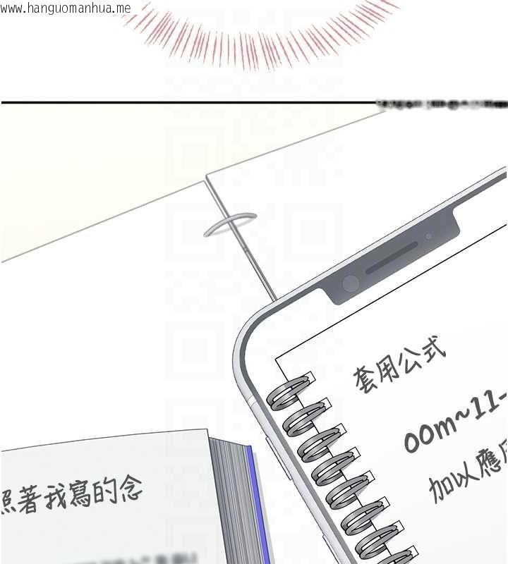 韩国漫画飞机杯女神连线中韩漫_飞机杯女神连线中-第63话-再也不用隐瞒身分了在线免费阅读-韩国漫画-第125张图片