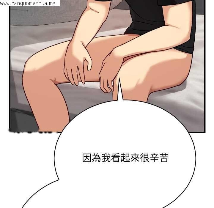 韩国漫画魔法少女退役后韩漫_魔法少女退役后-第17话在线免费阅读-韩国漫画-第84张图片