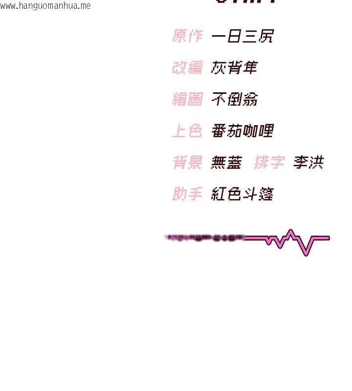 韩国漫画飞机杯女神连线中韩漫_飞机杯女神连线中-第63话-再也不用隐瞒身分了在线免费阅读-韩国漫画-第212张图片