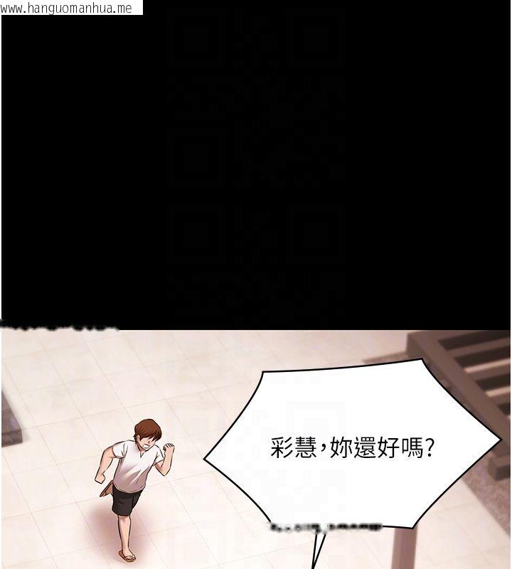 韩国漫画极乐泳池趴韩漫_极乐泳池趴-第34话-抱著必死的决心在线免费阅读-韩国漫画-第96张图片