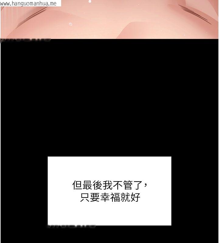 韩国漫画拜脱拜脱App韩漫_拜脱拜脱App-最终话-拜托给我幸福的结局在线免费阅读-韩国漫画-第186张图片