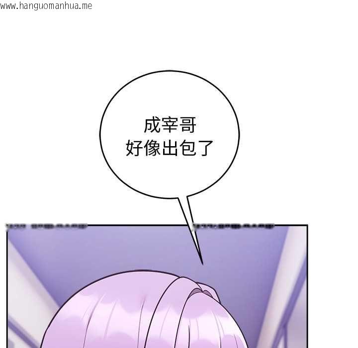 韩国漫画难言之秘/说不出口的秘密韩漫_难言之秘/说不出口的秘密-第47话在线免费阅读-韩国漫画-第72张图片