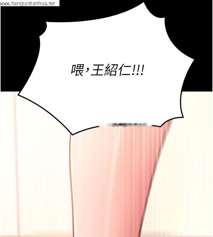 韩国漫画拜脱拜脱App韩漫_拜脱拜脱App-最终话-拜托给我幸福的结局在线免费阅读-韩国漫画-第82张图片