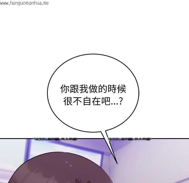 韩国漫画难言之秘/说不出口的秘密韩漫_难言之秘/说不出口的秘密-第47话在线免费阅读-韩国漫画-第17张图片