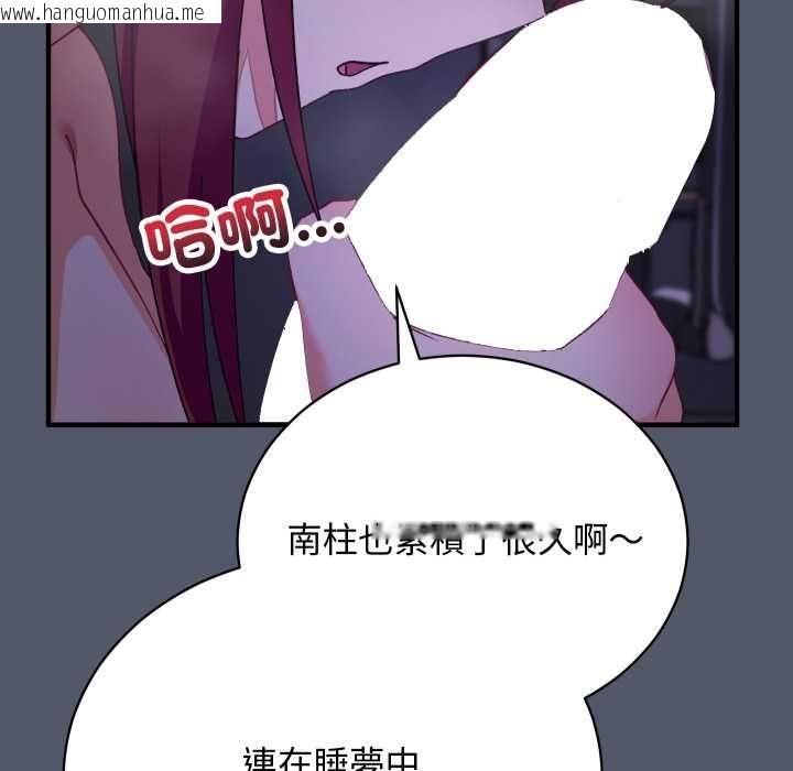 韩国漫画魔法少女退役后韩漫_魔法少女退役后-第17话在线免费阅读-韩国漫画-第43张图片