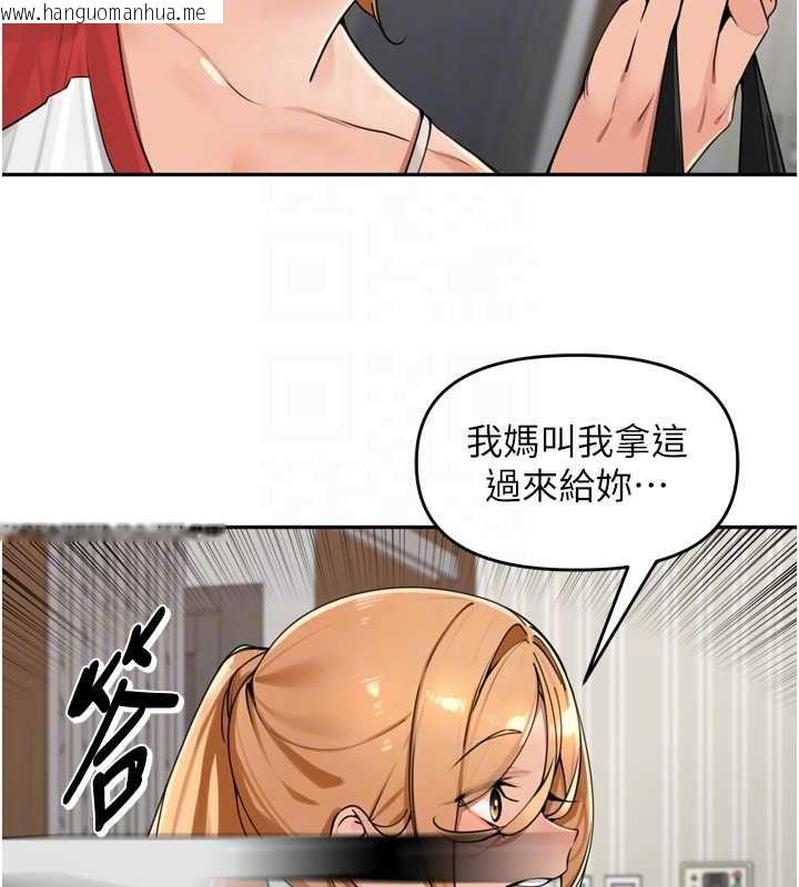 韩国漫画里长孙子开麦啦韩漫_里长孙子开麦啦-第37话-感觉你们关系不单纯在线免费阅读-韩国漫画-第91张图片