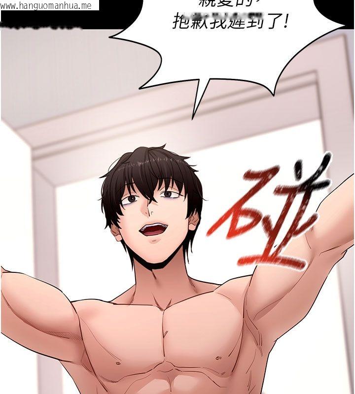 韩国漫画拜脱拜脱App韩漫_拜脱拜脱App-最终话-拜托给我幸福的结局在线免费阅读-韩国漫画-第112张图片