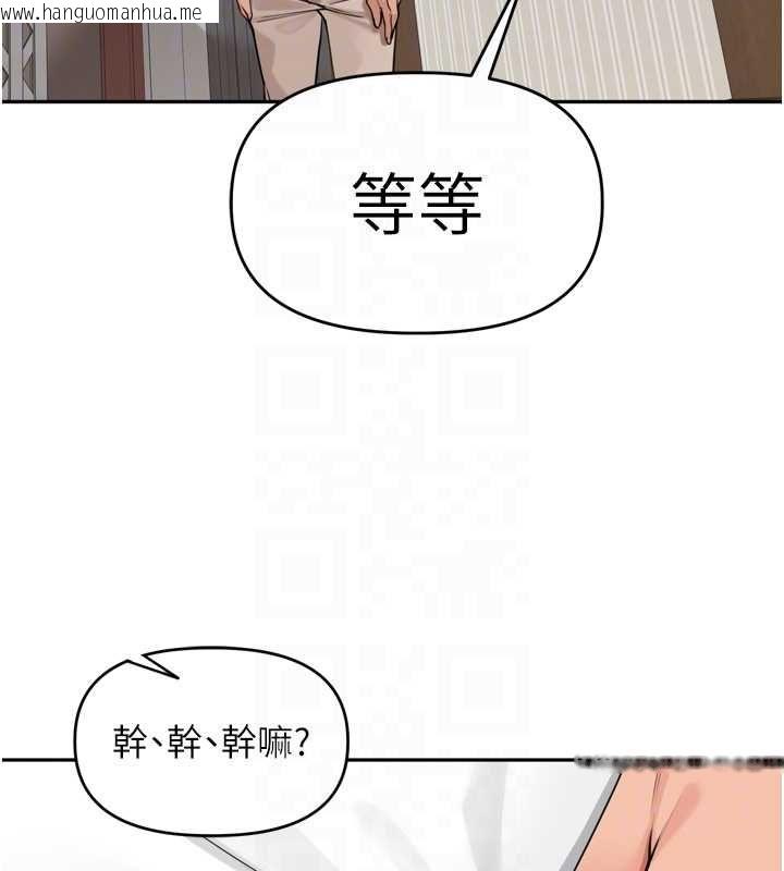 韩国漫画里长孙子开麦啦韩漫_里长孙子开麦啦-第38话-半路杀出的情敌在线免费阅读-韩国漫画-第92张图片