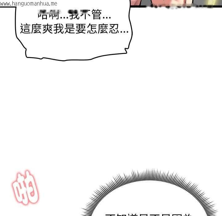 韩国漫画启动复仇系统/超真实征服游戏韩漫_启动复仇系统/超真实征服游戏-第22话在线免费阅读-韩国漫画-第54张图片