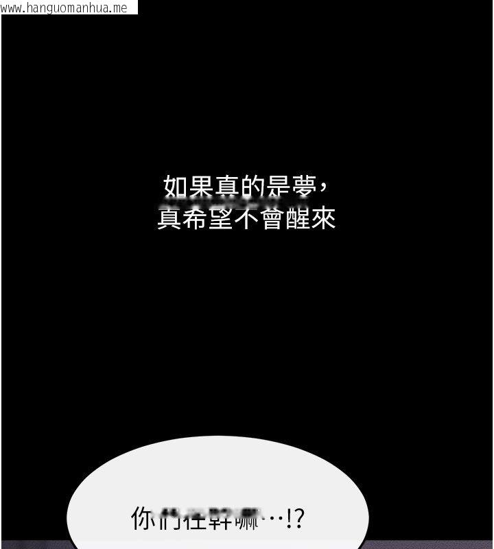 韩国漫画继母与继姐韩漫_继母与继姐-第120话-享受家人的「服务」在线免费阅读-韩国漫画-第55张图片