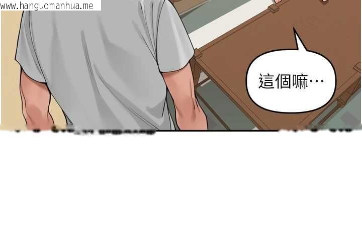 韩国漫画里长孙子开麦啦韩漫_里长孙子开麦啦-第37话-感觉你们关系不单纯在线免费阅读-韩国漫画-第68张图片