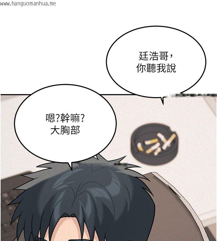 韩国漫画华尔街夜色韩漫_华尔街夜色-第23话-下流却易懂的比喻在线免费阅读-韩国漫画-第103张图片
