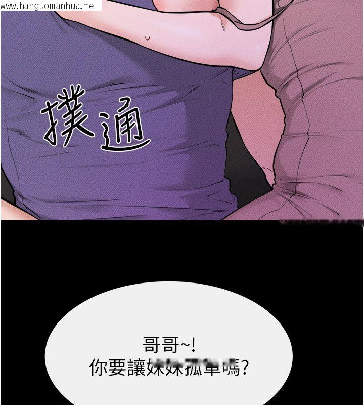 韩国漫画继母与继姐韩漫_继母与继姐-第120话-享受家人的「服务」在线免费阅读-韩国漫画-第44张图片
