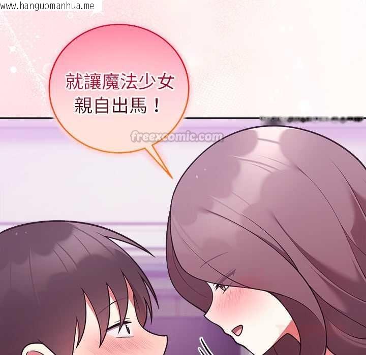 韩国漫画难言之秘/说不出口的秘密韩漫_难言之秘/说不出口的秘密-第47话在线免费阅读-韩国漫画-第120张图片
