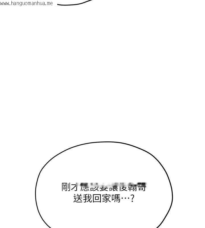 韩国漫画欲海交锋韩漫_欲海交锋-第92话-早餐是营养满分的母乳在线免费阅读-韩国漫画-第95张图片