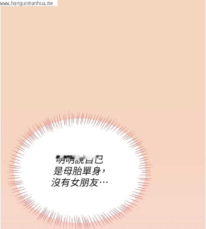 韩国漫画飞机杯女神连线中韩漫_飞机杯女神连线中-第63话-再也不用隐瞒身分了在线免费阅读-韩国漫画-第158张图片