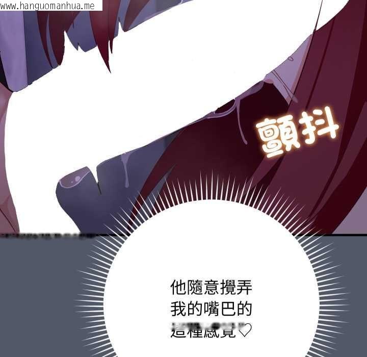 韩国漫画魔法少女退役后韩漫_魔法少女退役后-第17话在线免费阅读-韩国漫画-第66张图片