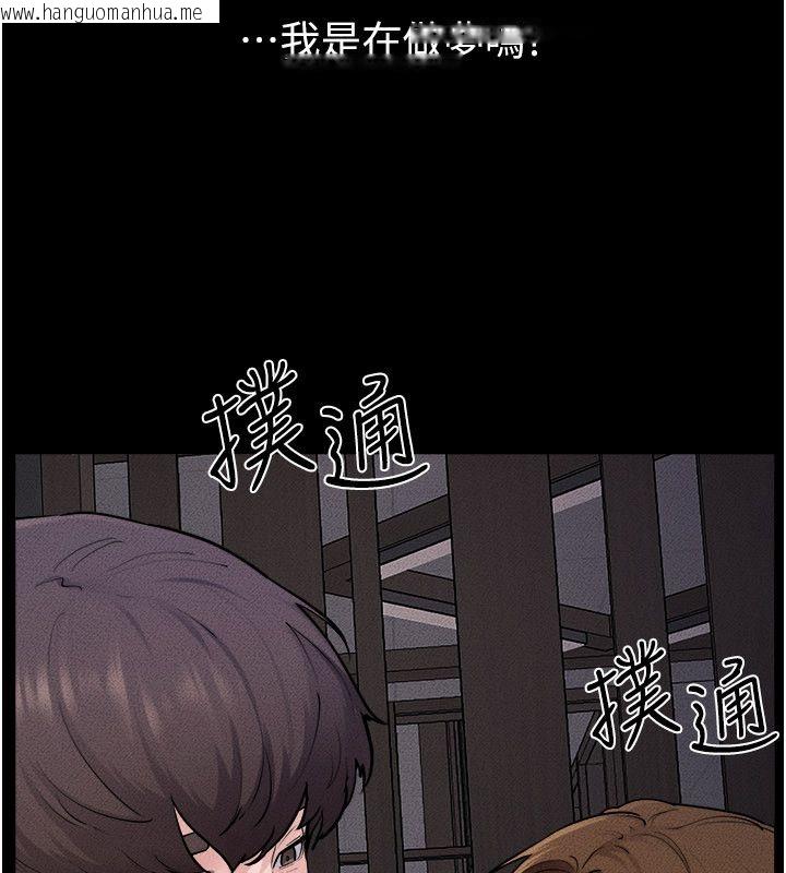 韩国漫画继母与继姐韩漫_继母与继姐-第120话-享受家人的「服务」在线免费阅读-韩国漫画-第11张图片