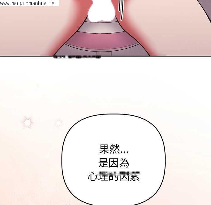 韩国漫画难言之秘/说不出口的秘密韩漫_难言之秘/说不出口的秘密-第47话在线免费阅读-韩国漫画-第145张图片