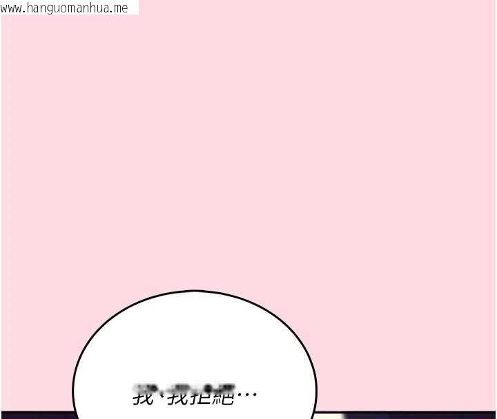 韩国漫画飞机杯女神连线中韩漫_飞机杯女神连线中-第63话-再也不用隐瞒身分了在线免费阅读-韩国漫画-第47张图片