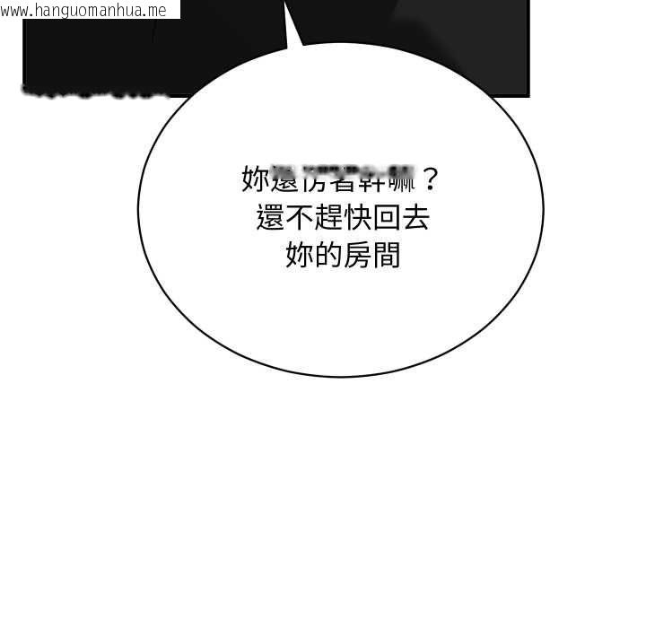 韩国漫画魔法少女退役后韩漫_魔法少女退役后-第17话在线免费阅读-韩国漫画-第116张图片