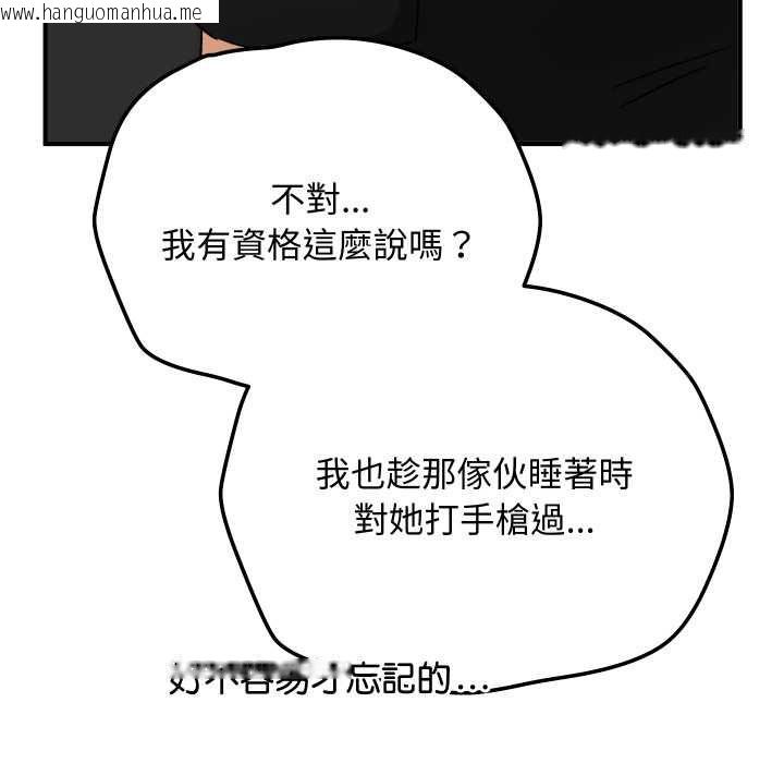 韩国漫画魔法少女退役后韩漫_魔法少女退役后-第17话在线免费阅读-韩国漫画-第93张图片