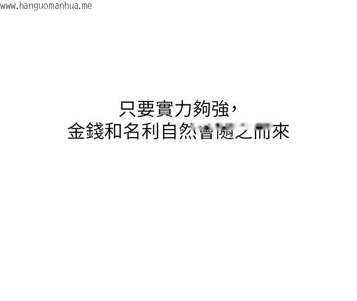 韩国漫画这一世我要开后宫韩漫_这一世我要开后宫-第8话-团长的「特训」时间在线免费阅读-韩国漫画-第115张图片