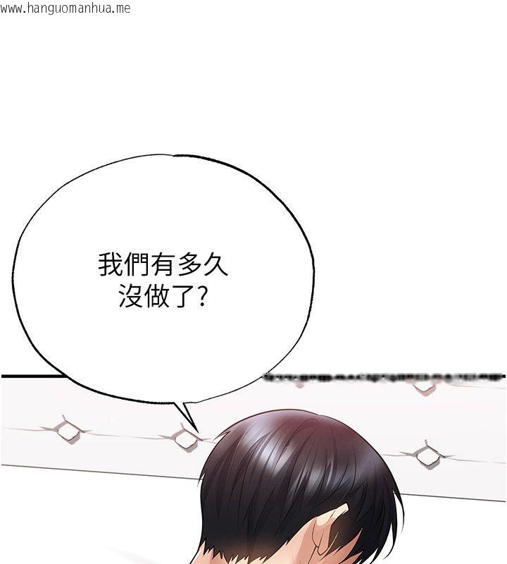 韩国漫画足球型男脱单指南韩漫_足球型男脱单指南-第64话-我想帮你传宗接代在线免费阅读-韩国漫画-第95张图片