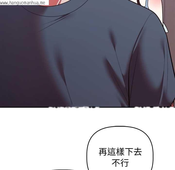 韩国漫画难言之秘/说不出口的秘密韩漫_难言之秘/说不出口的秘密-第47话在线免费阅读-韩国漫画-第85张图片